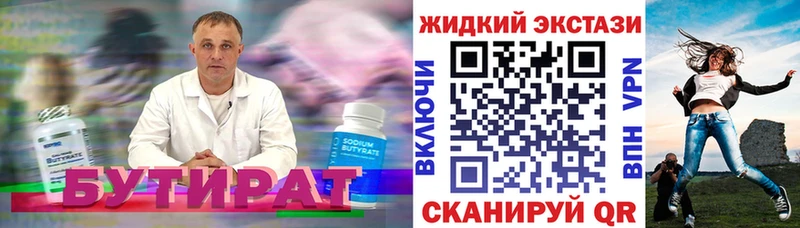 где купить наркоту  Бузулук  Бутират BDO 