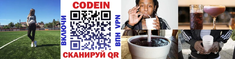 где можно купить   Бузулук  Кодеин напиток Lean (лин) 
