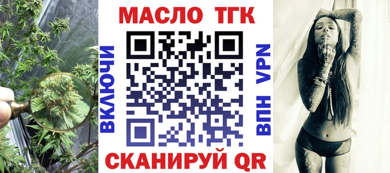 Дистиллят ТГК концентрат купить цена Бузулук